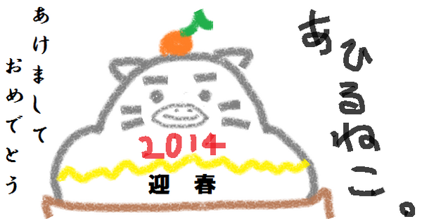 akeome.png