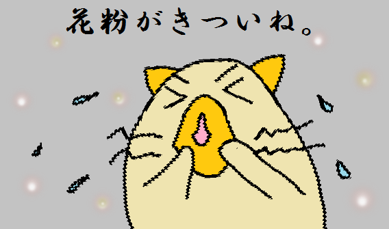 kafun.png